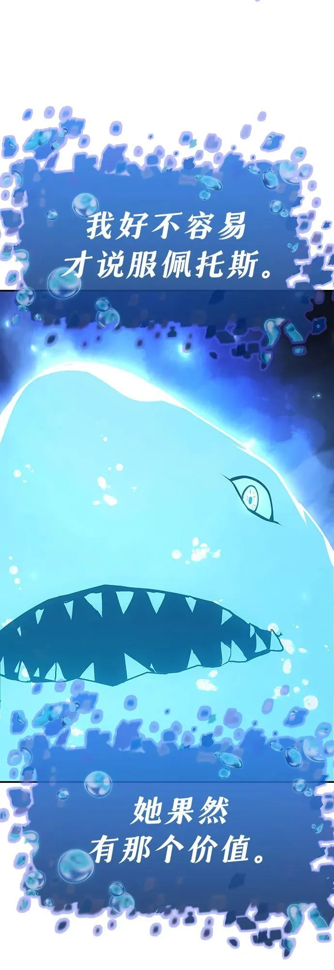 [第54话] 海浪之神的信女—韩夏莉（2） 第39页