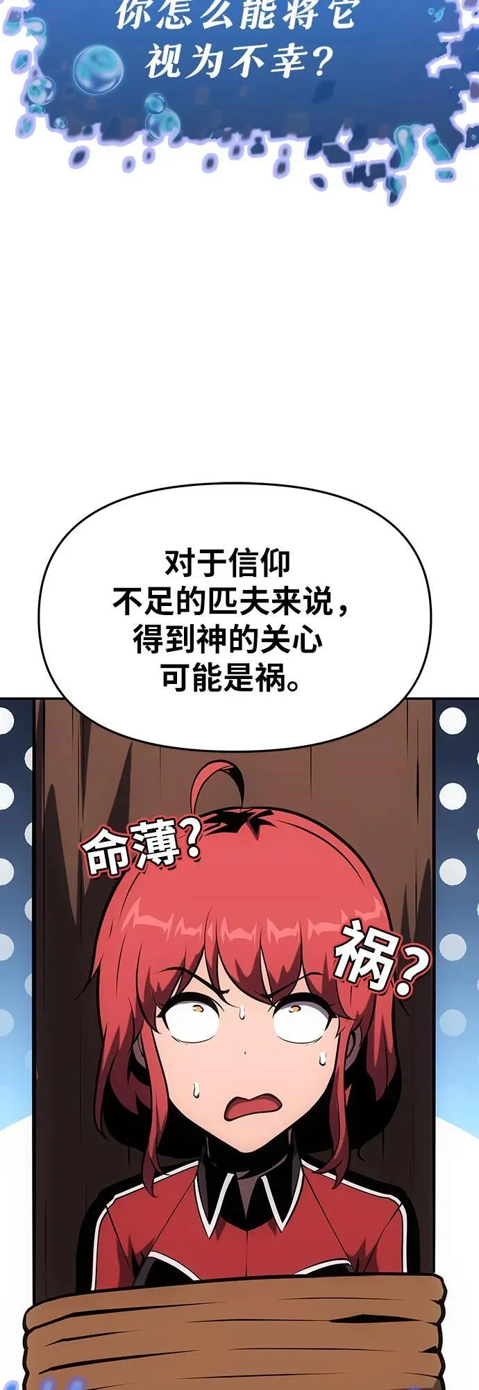 [第54话] 海浪之神的信女—韩夏莉（2） 第44页