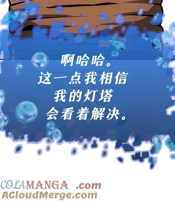 [第54话] 海浪之神的信女—韩夏莉（2） 第45页