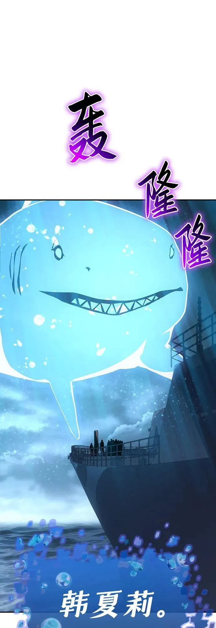 [第54话] 海浪之神的信女—韩夏莉（2） 第46页