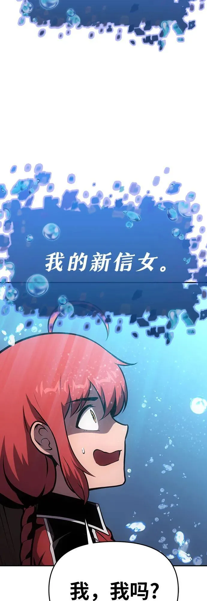 [第54话] 海浪之神的信女—韩夏莉（2） 第47页