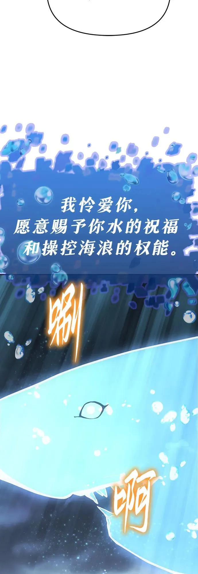 [第54话] 海浪之神的信女—韩夏莉（2） 第48页