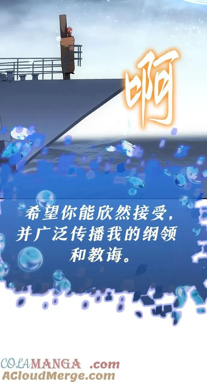 [第54话] 海浪之神的信女—韩夏莉（2） 第49页