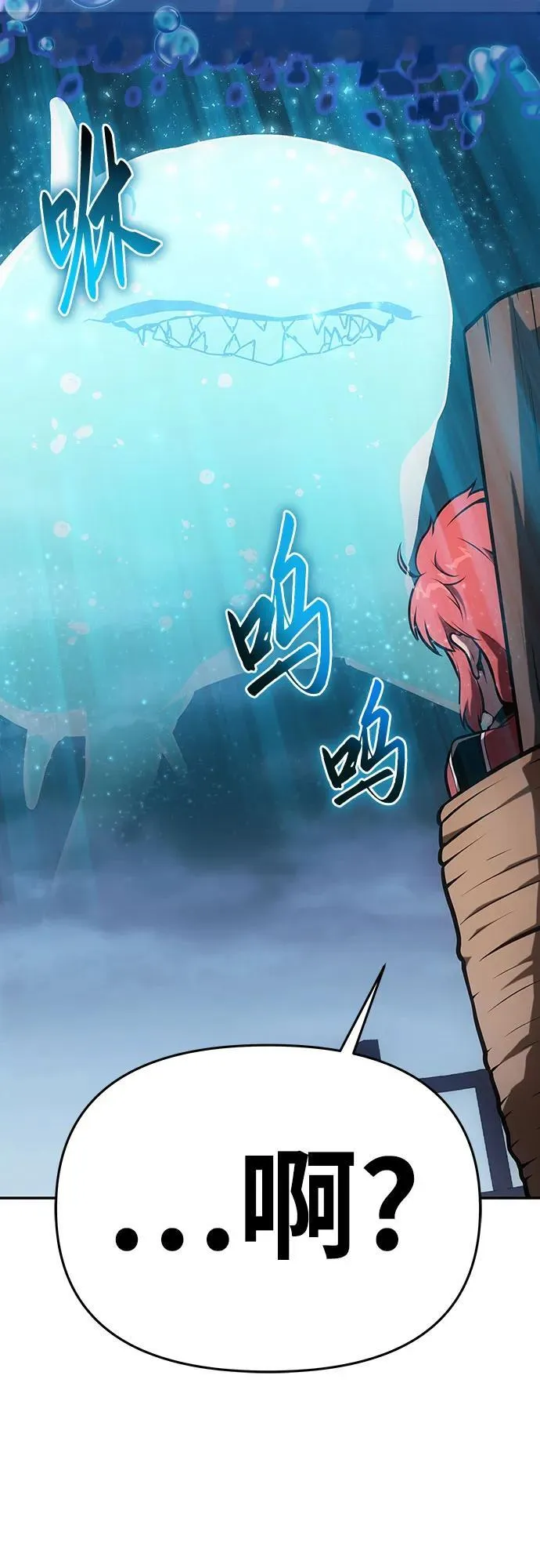 [第54话] 海浪之神的信女—韩夏莉（2） 第52页