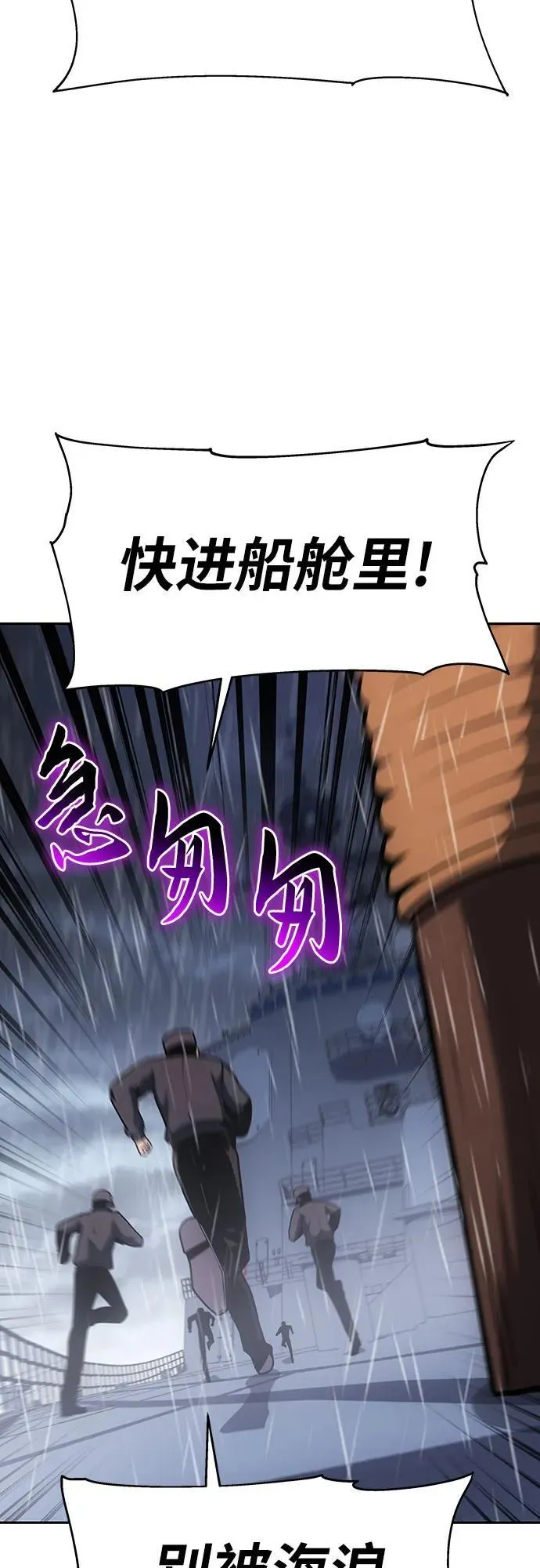 [第54话] 海浪之神的信女—韩夏莉（2） 第55页