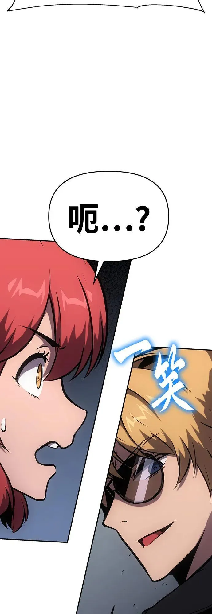 [第54话] 海浪之神的信女—韩夏莉（2） 第64页