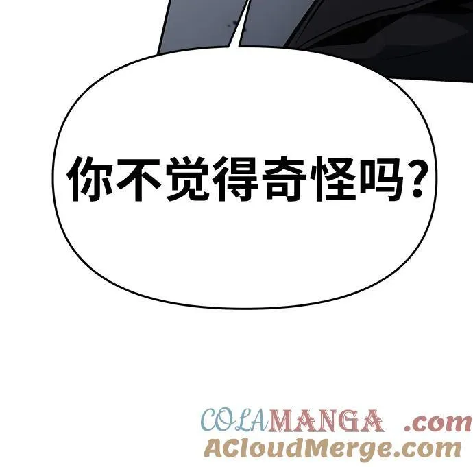 [第54话] 海浪之神的信女—韩夏莉（2） 第65页