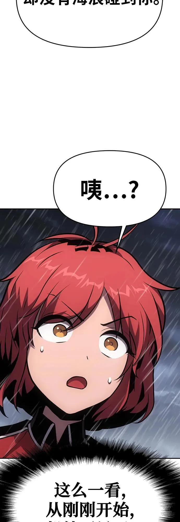 [第54话] 海浪之神的信女—韩夏莉（2） 第67页