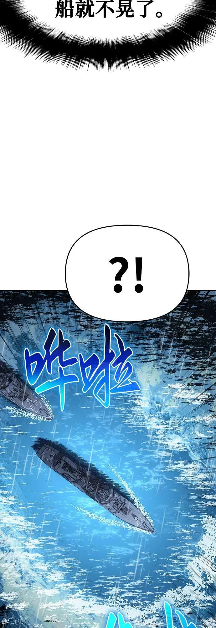 [第54话] 海浪之神的信女—韩夏莉（2） 第68页