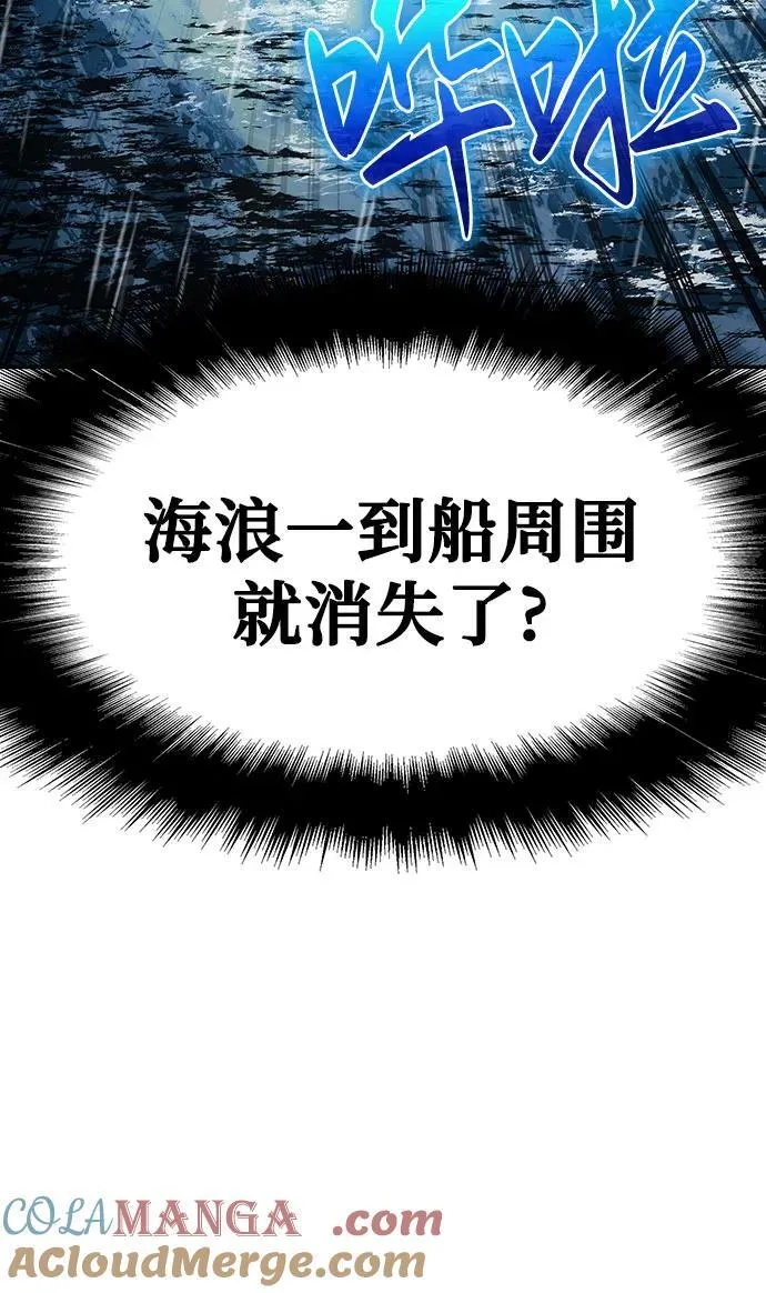 [第54话] 海浪之神的信女—韩夏莉（2） 第69页