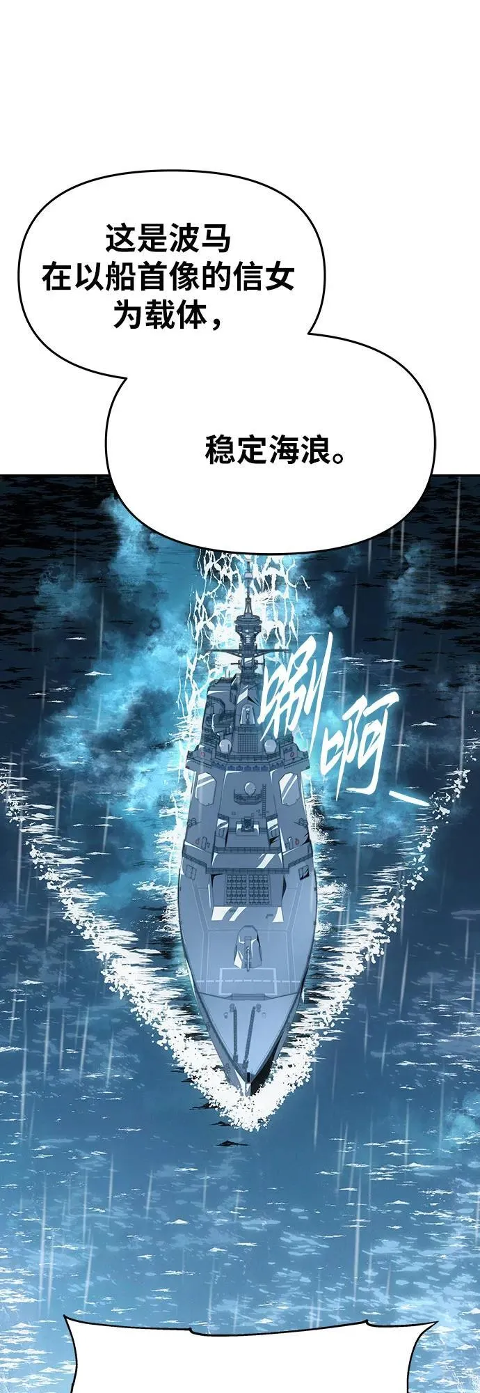 [第54话] 海浪之神的信女—韩夏莉（2） 第70页