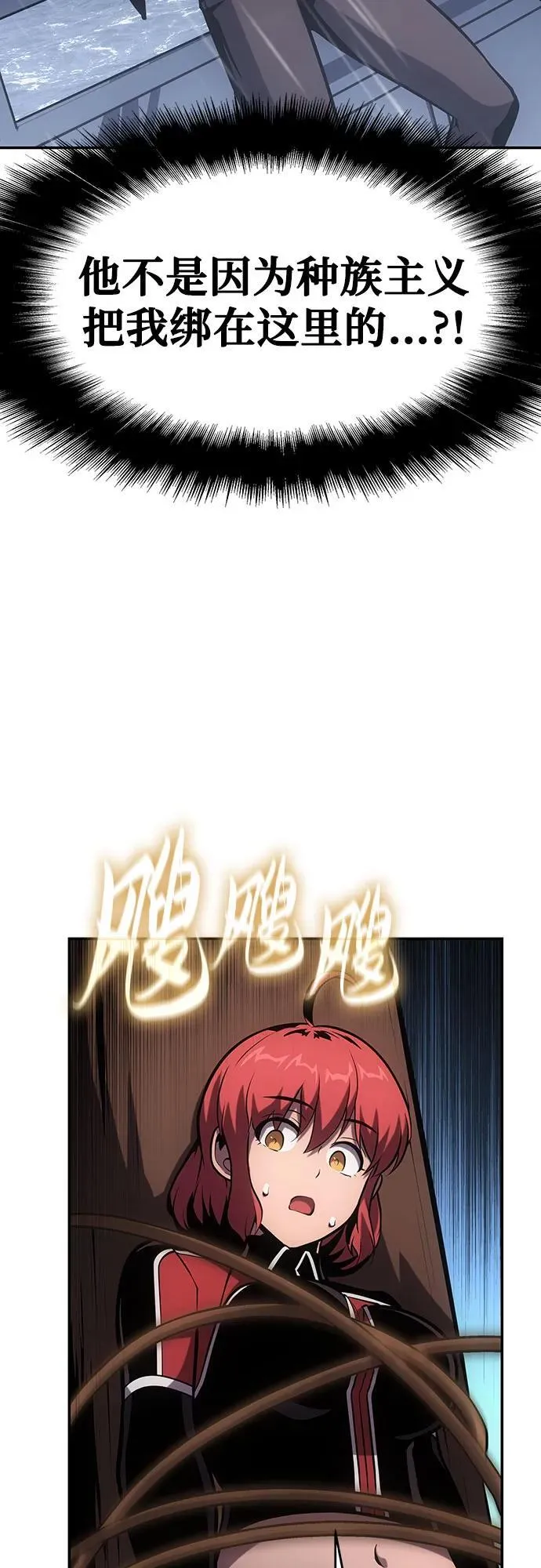 [第54话] 海浪之神的信女—韩夏莉（2） 第72页