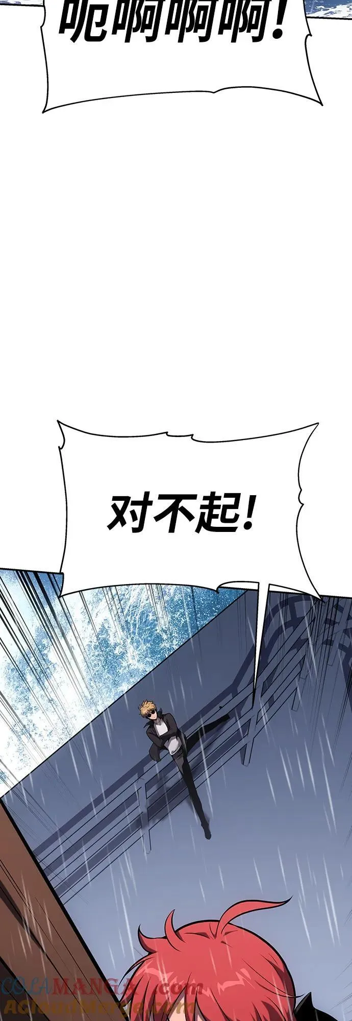 [第54话] 海浪之神的信女—韩夏莉（2） 第77页