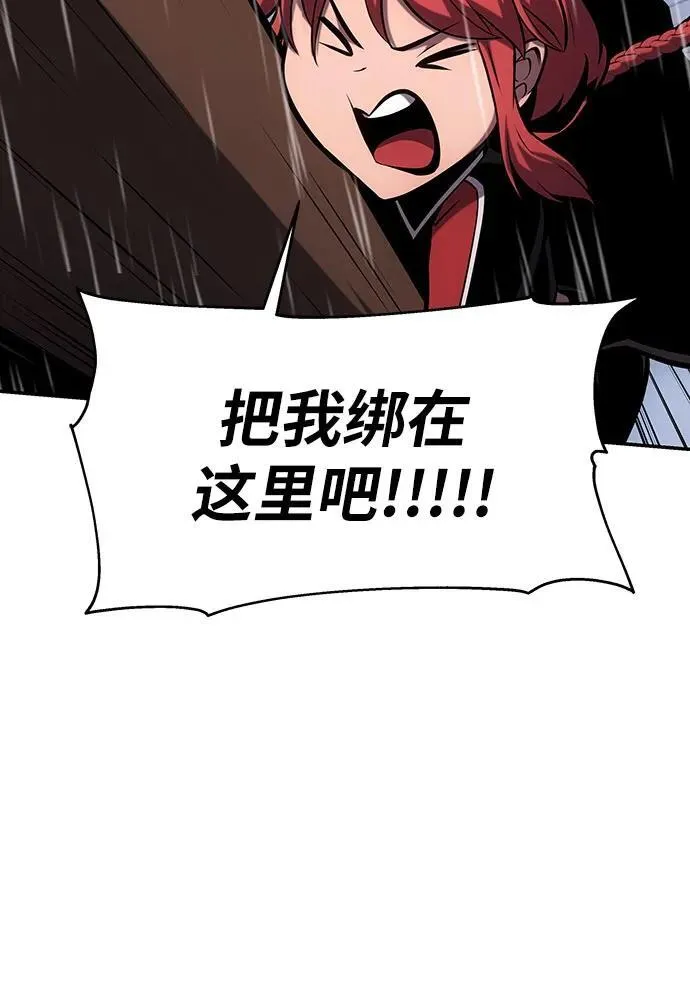 [第54话] 海浪之神的信女—韩夏莉（2） 第78页