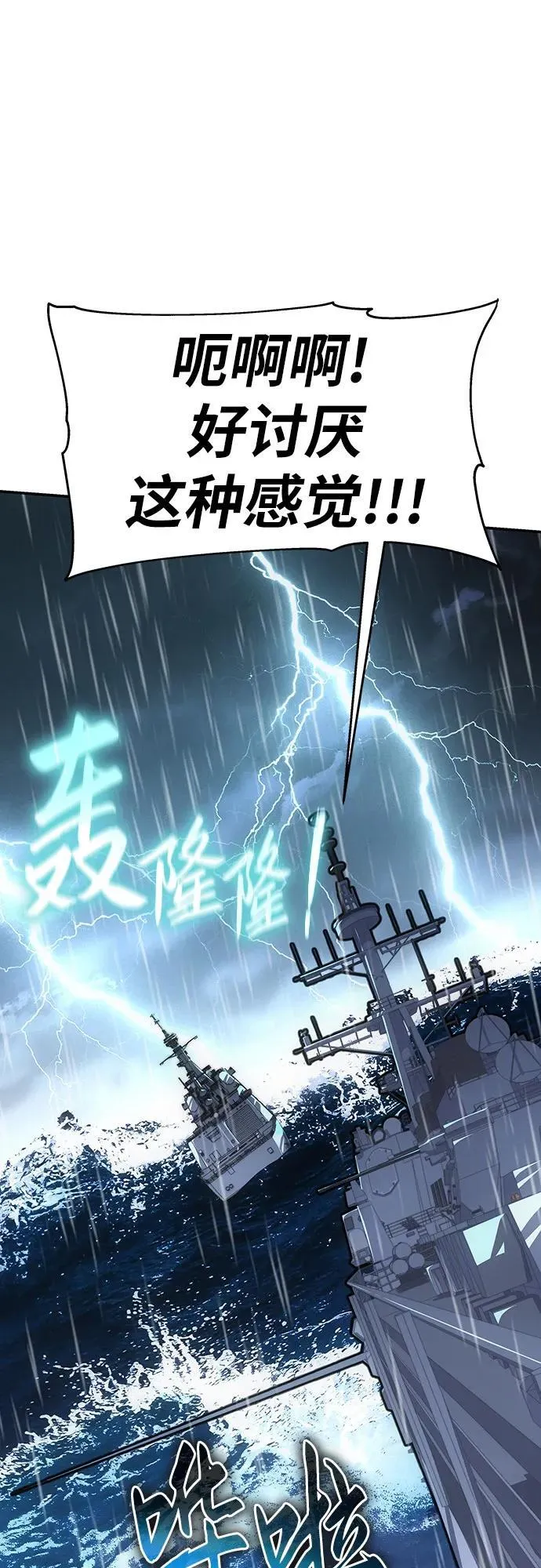 [第54话] 海浪之神的信女—韩夏莉（2） 第79页