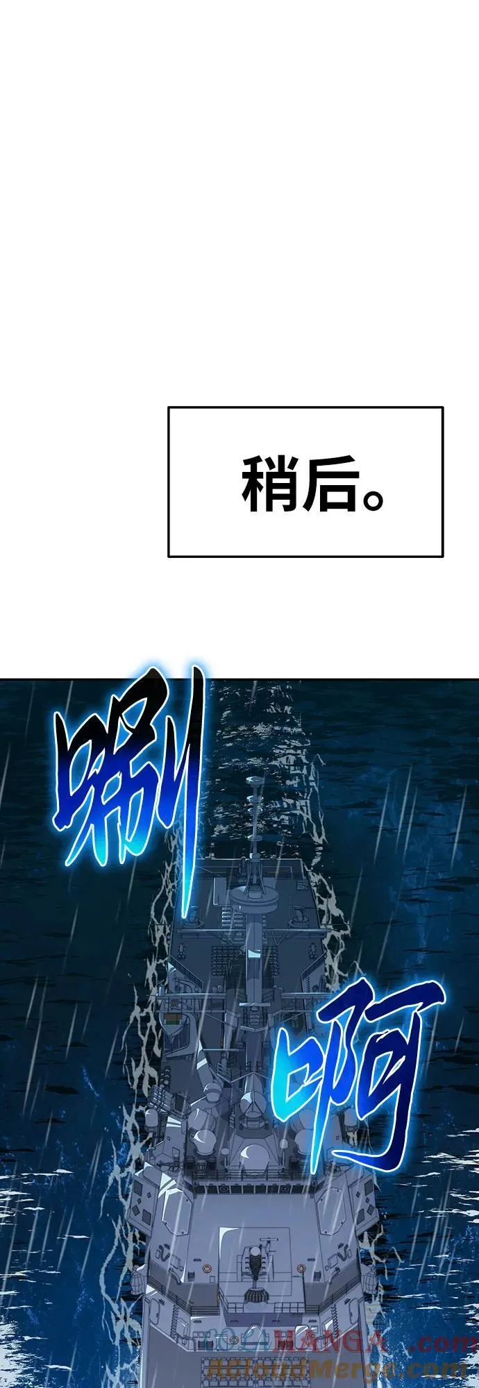 [第54话] 海浪之神的信女—韩夏莉（2） 第81页