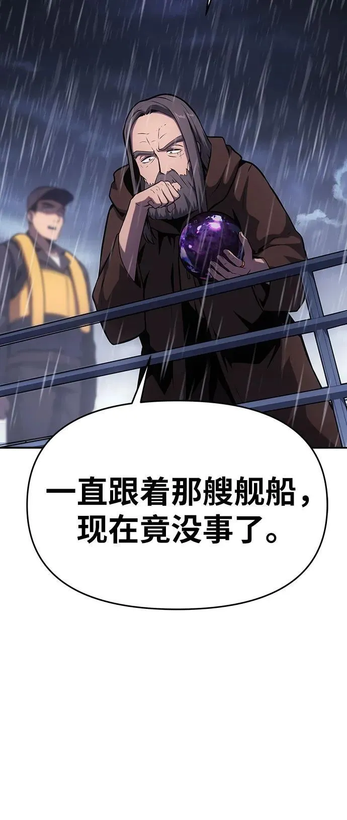 [第54话] 海浪之神的信女—韩夏莉（2） 第83页