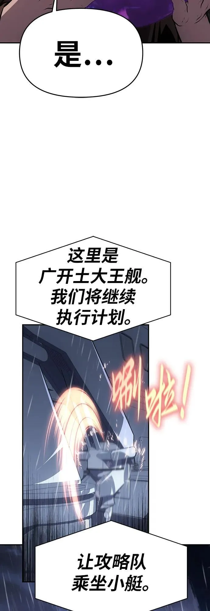 [第54话] 海浪之神的信女—韩夏莉（2） 第90页