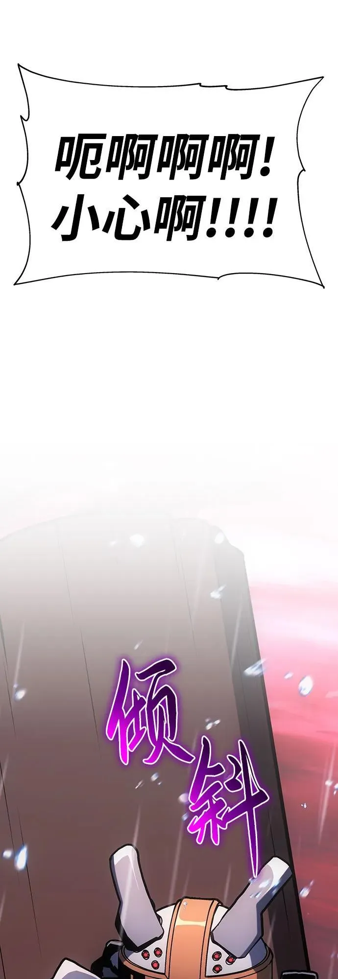 [第54话] 海浪之神的信女—韩夏莉（2） 第100页
