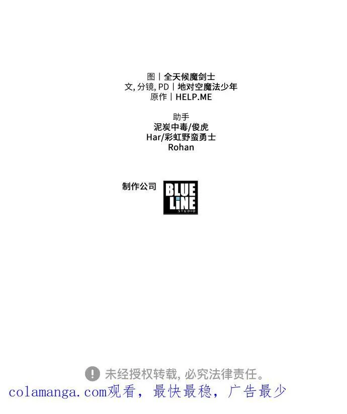 [第54话] 海浪之神的信女—韩夏莉（2） 第106页