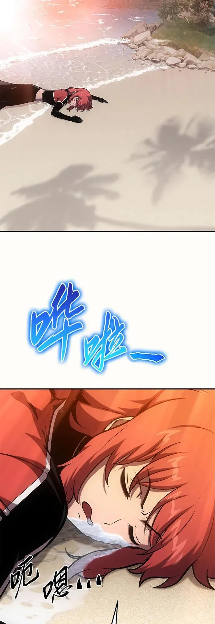 [第55话] 海浪之神—波马 第3页