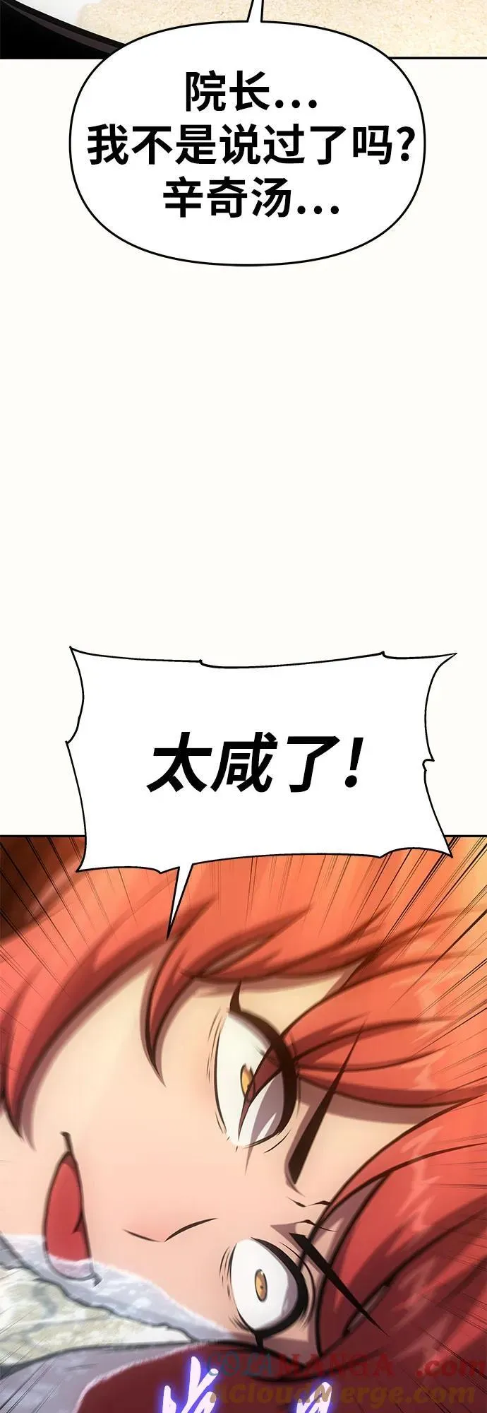 [第55话] 海浪之神—波马 第4页