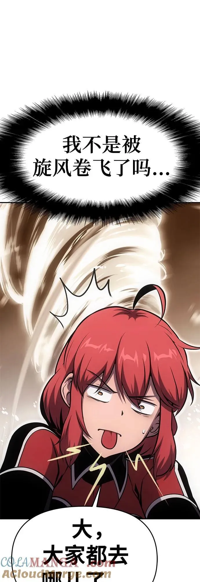 [第55话] 海浪之神—波马 第7页