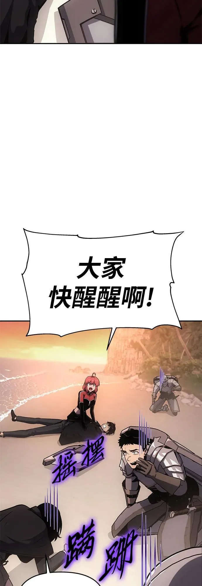 [第55话] 海浪之神—波马 第9页
