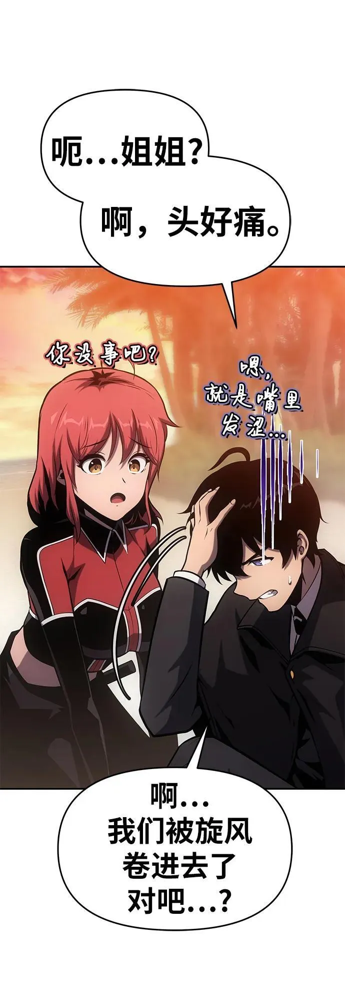 [第55话] 海浪之神—波马 第11页