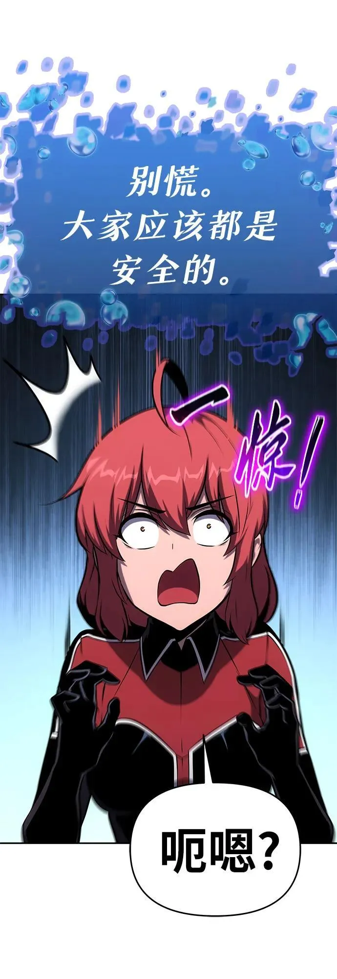 [第55话] 海浪之神—波马 第14页