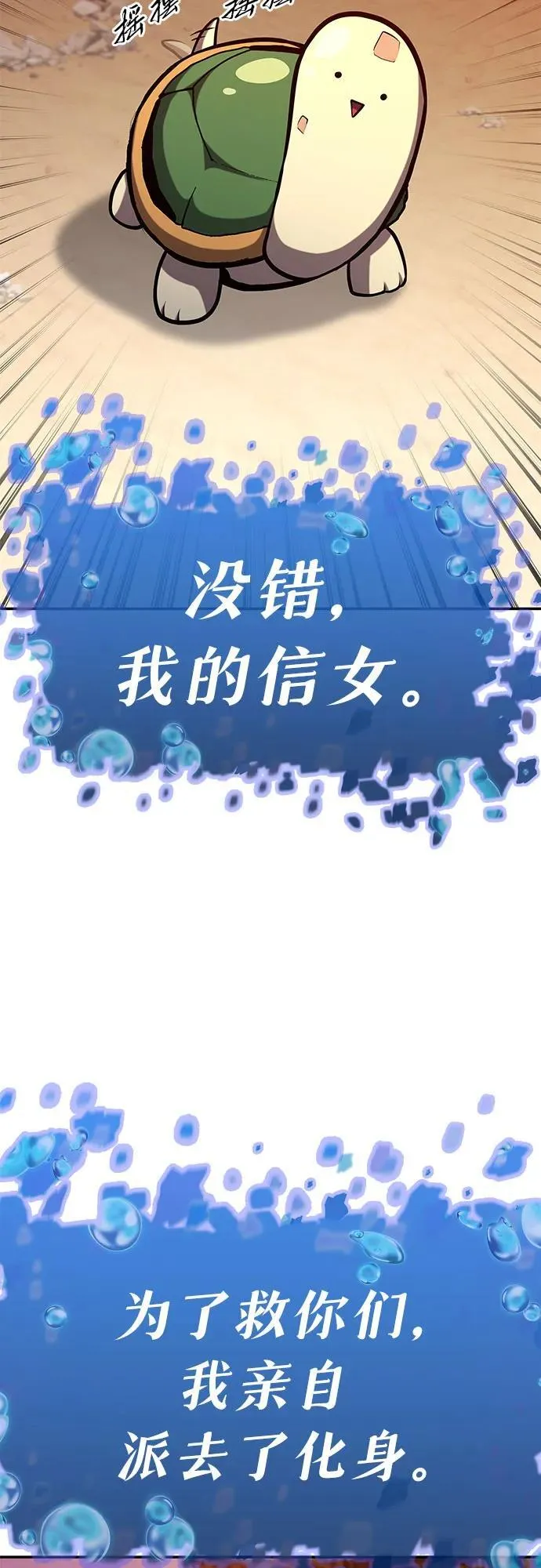 [第55话] 海浪之神—波马 第18页