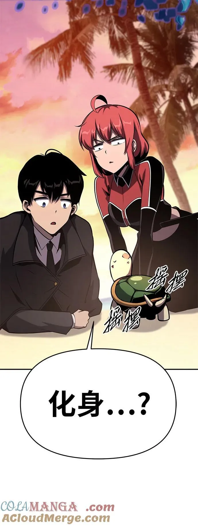 [第55话] 海浪之神—波马 第19页