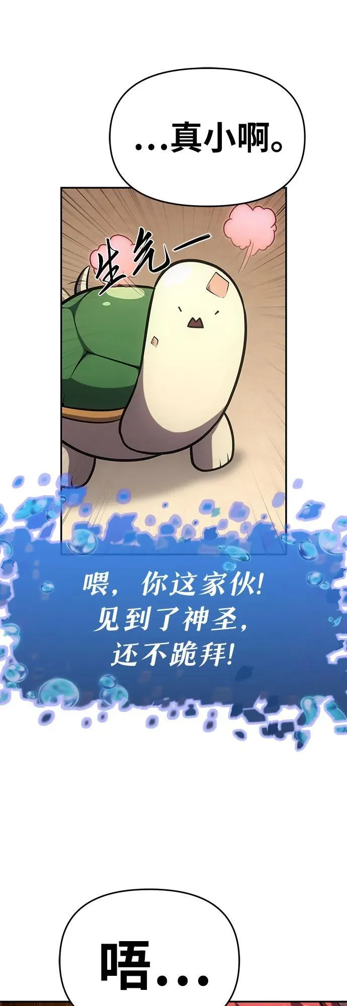 [第55话] 海浪之神—波马 第20页