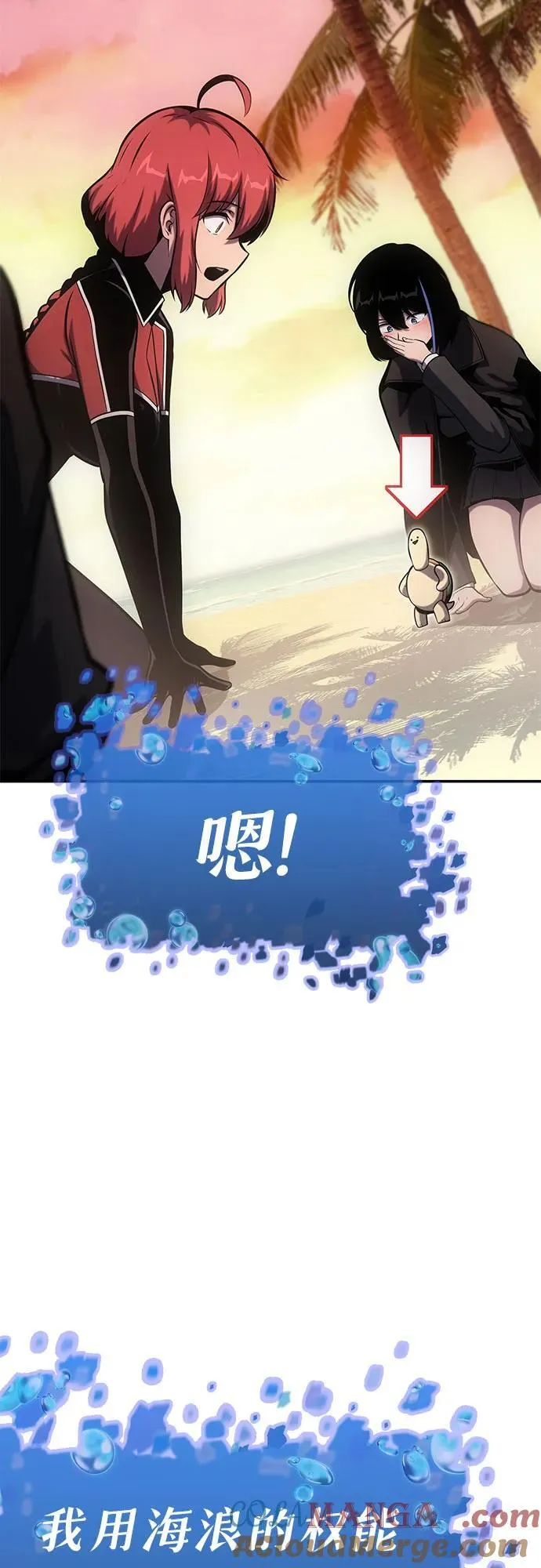 [第55话] 海浪之神—波马 第22页