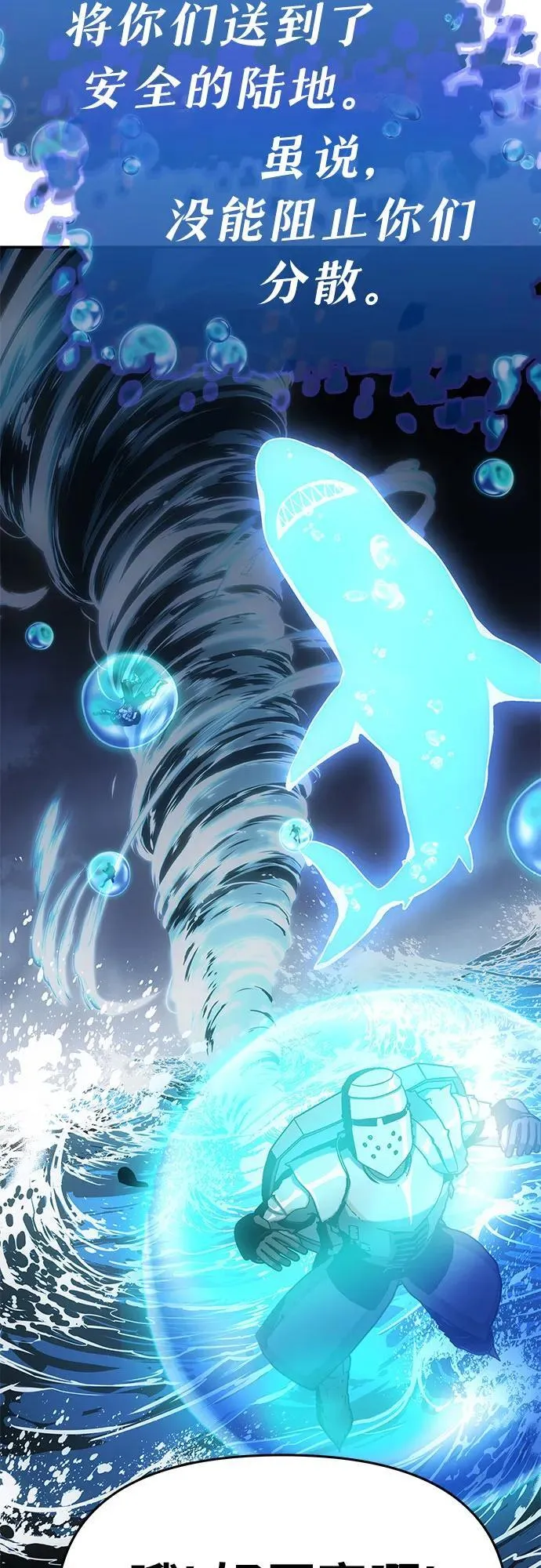 [第55话] 海浪之神—波马 第23页