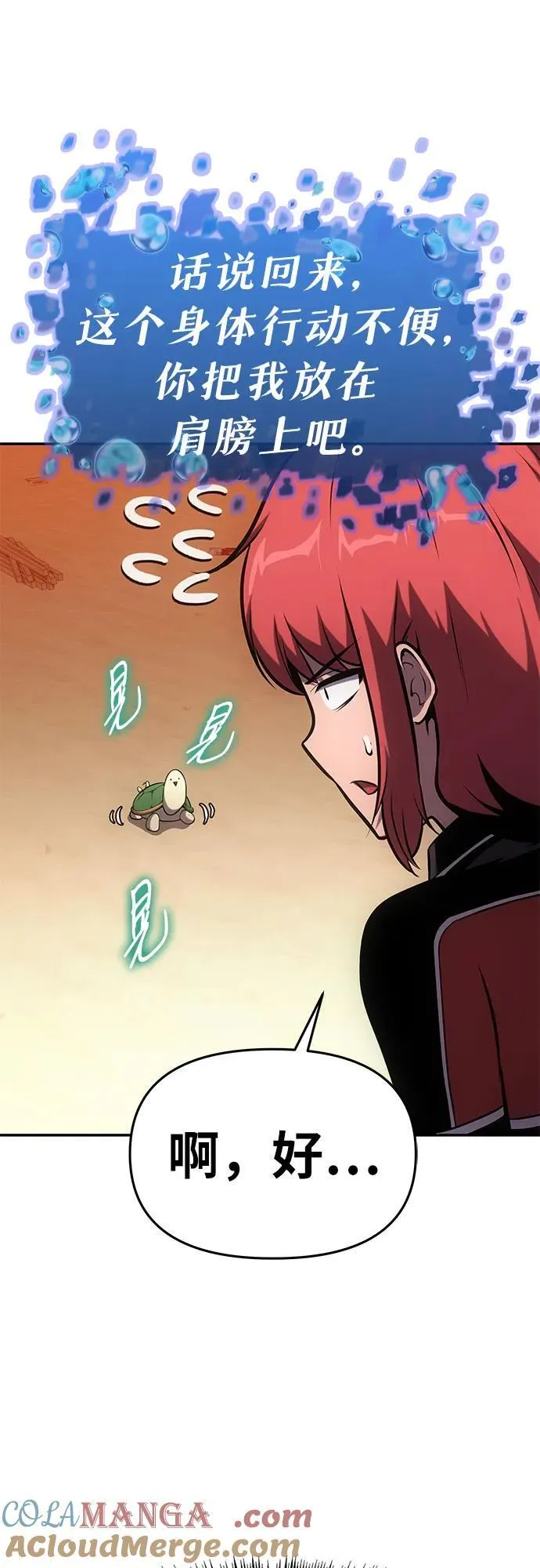 [第55话] 海浪之神—波马 第25页
