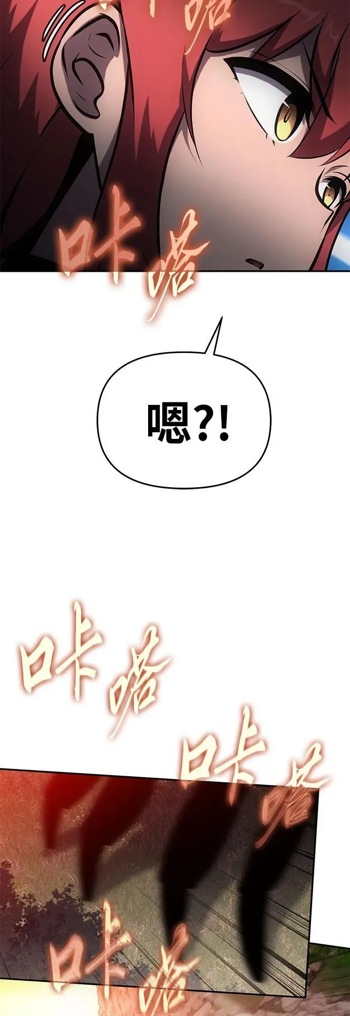 [第55话] 海浪之神—波马 第27页