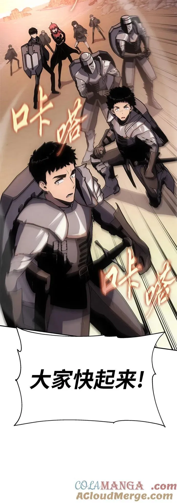 [第55话] 海浪之神—波马 第28页