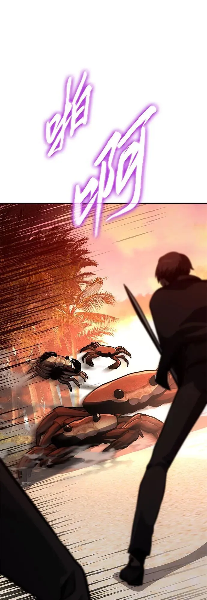 [第55话] 海浪之神—波马 第29页