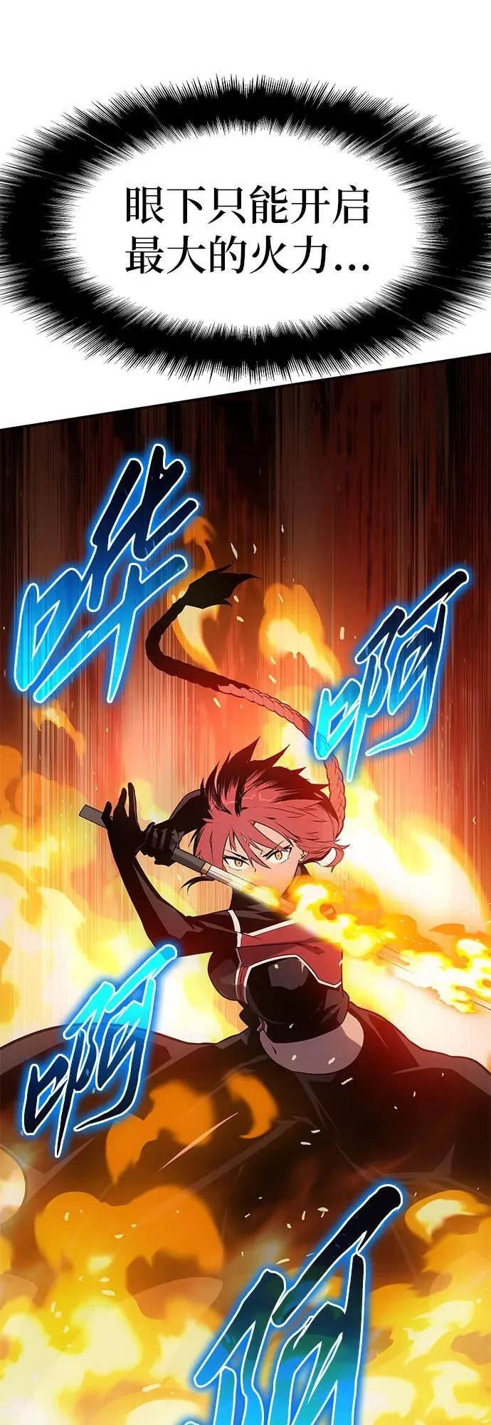 [第55话] 海浪之神—波马 第33页