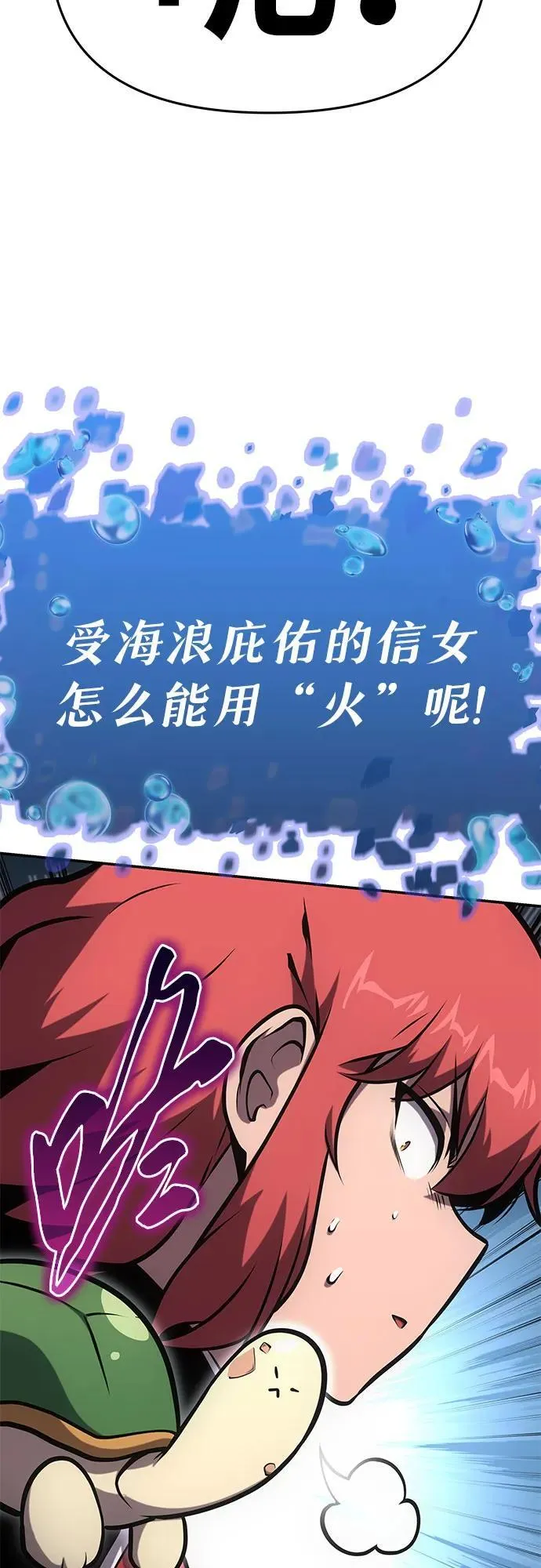 [第55话] 海浪之神—波马 第35页
