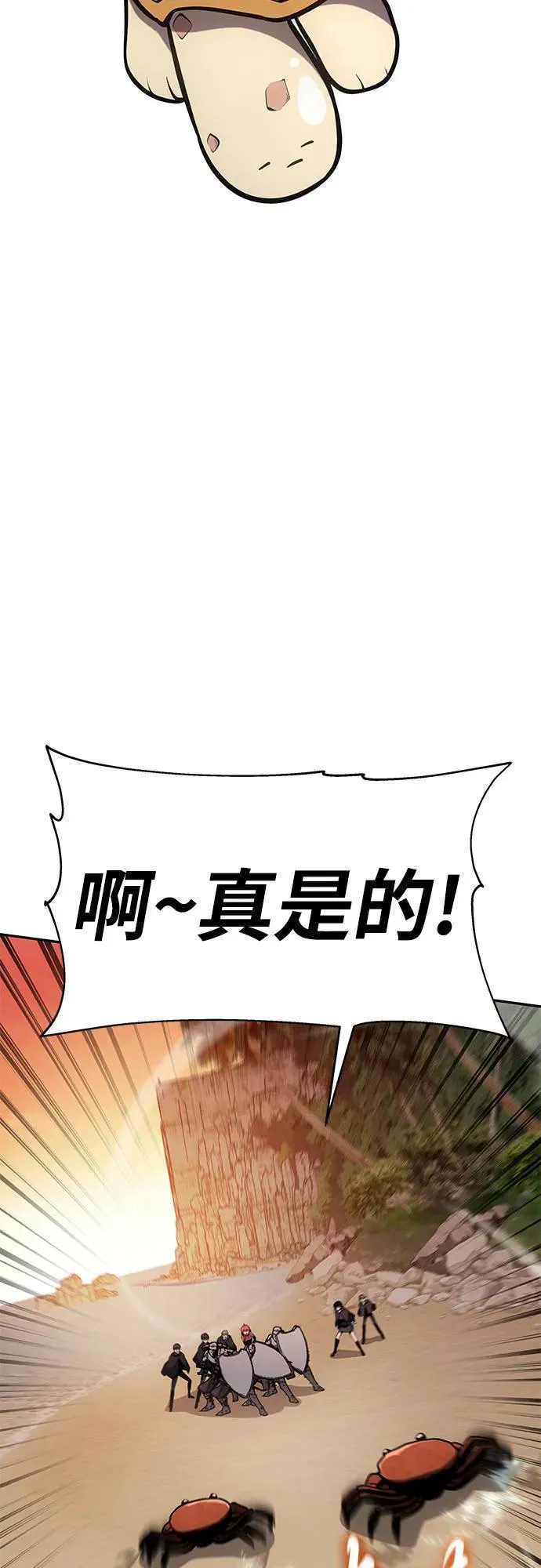 [第55话] 海浪之神—波马 第39页