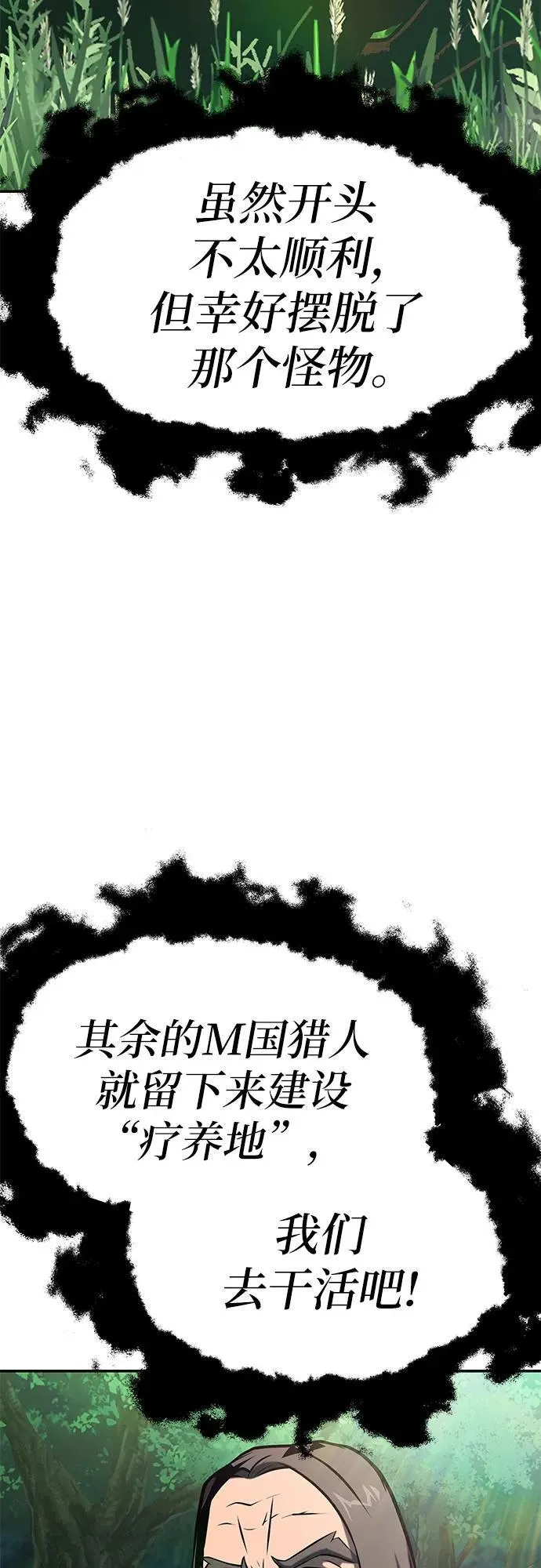 [第55话] 海浪之神—波马 第44页