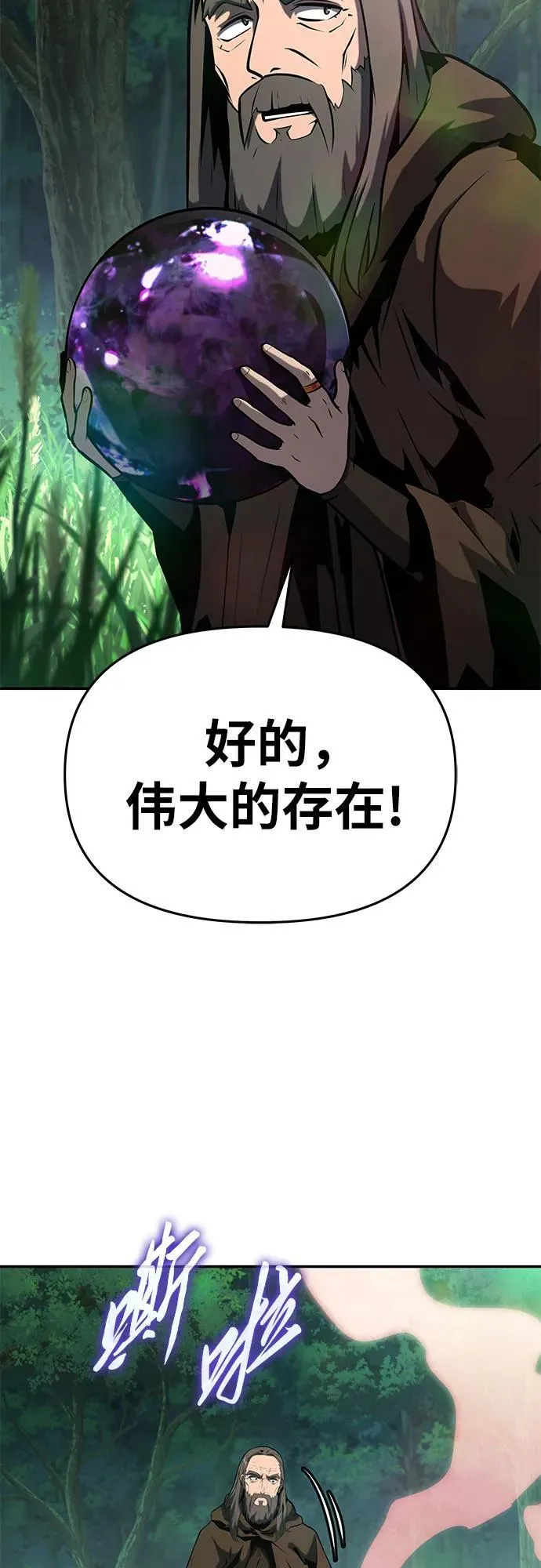 [第55话] 海浪之神—波马 第45页