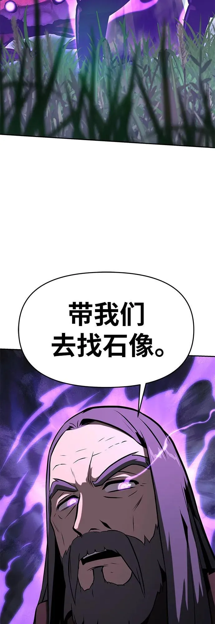 [第55话] 海浪之神—波马 第50页