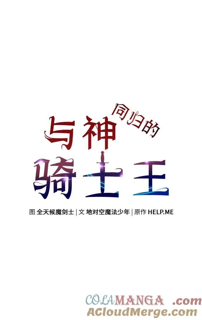 [第55话] 海浪之神—波马 第52页
