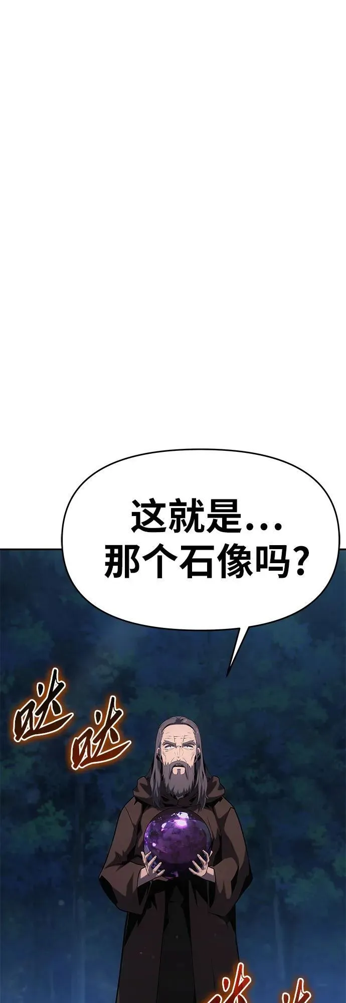 [第55话] 海浪之神—波马 第53页