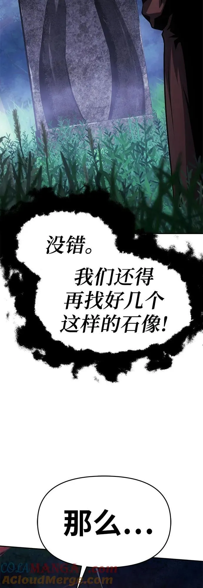 [第55话] 海浪之神—波马 第55页