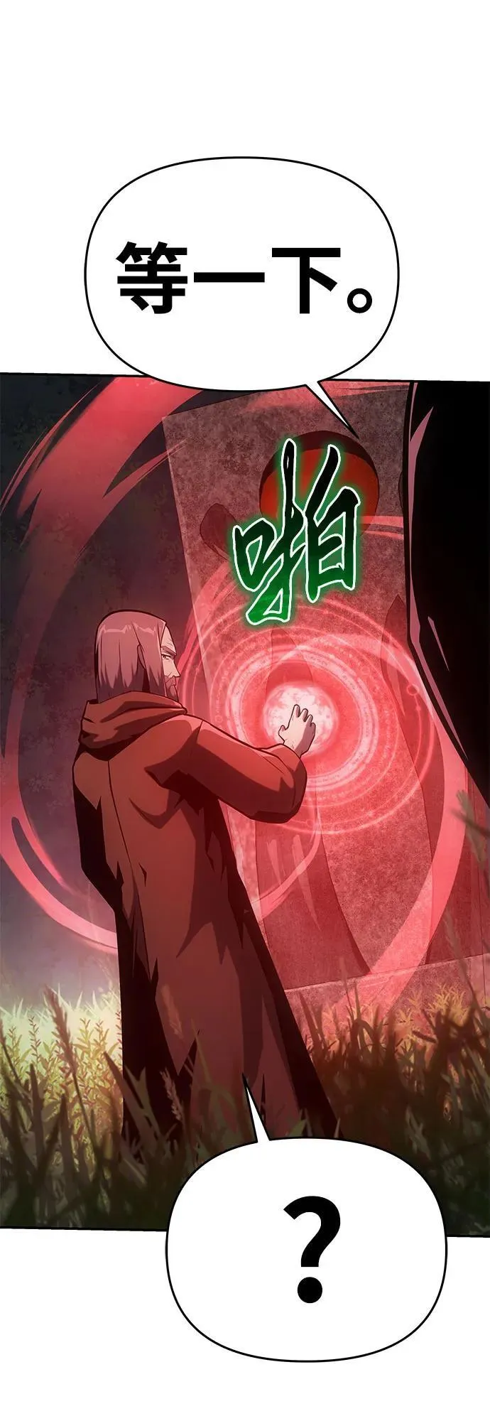 [第55话] 海浪之神—波马 第57页
