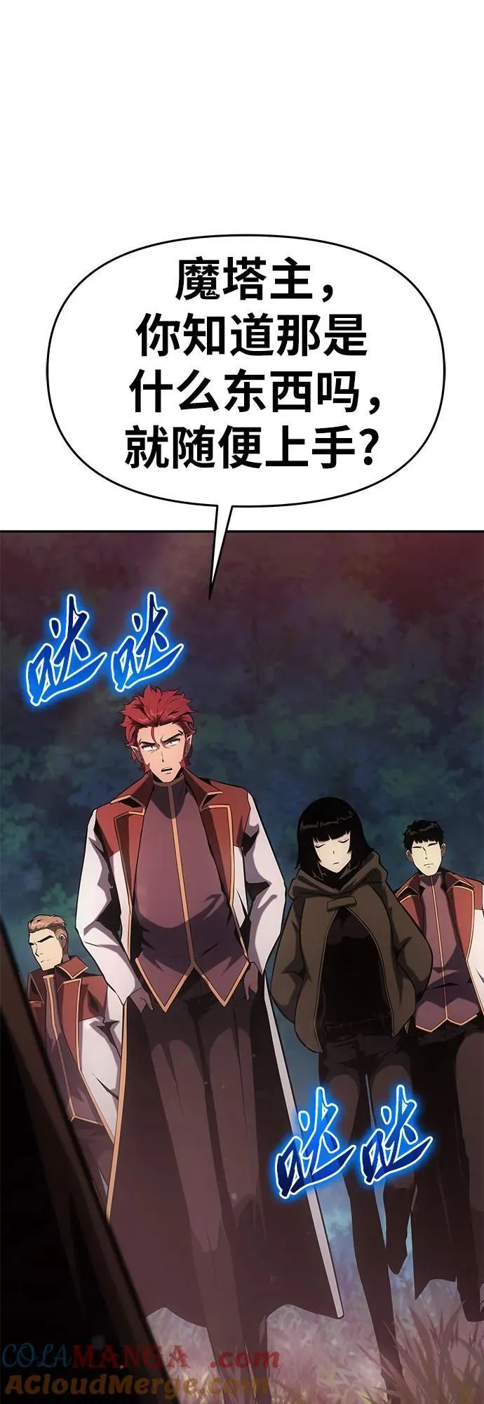 [第55话] 海浪之神—波马 第58页